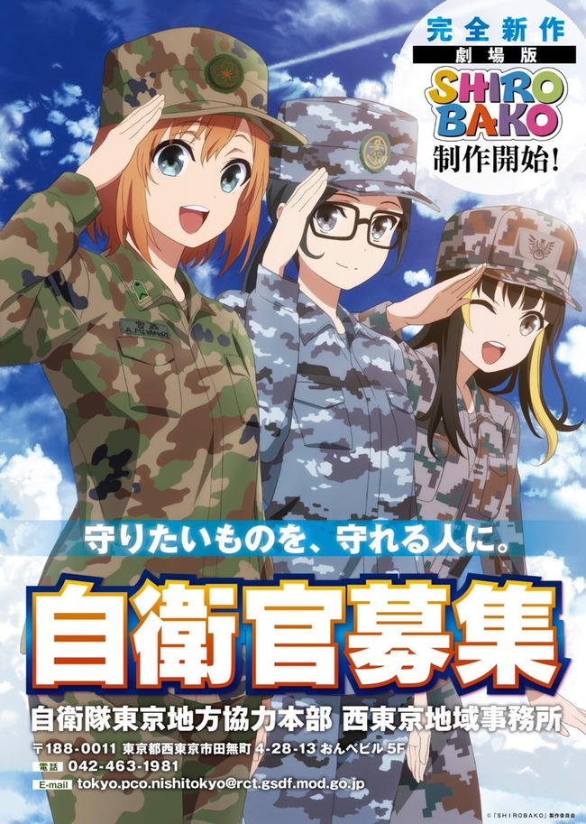 最近の自衛隊ポスターのオーラがヤバ過ぎる オレ的ゲーム速報 刃
