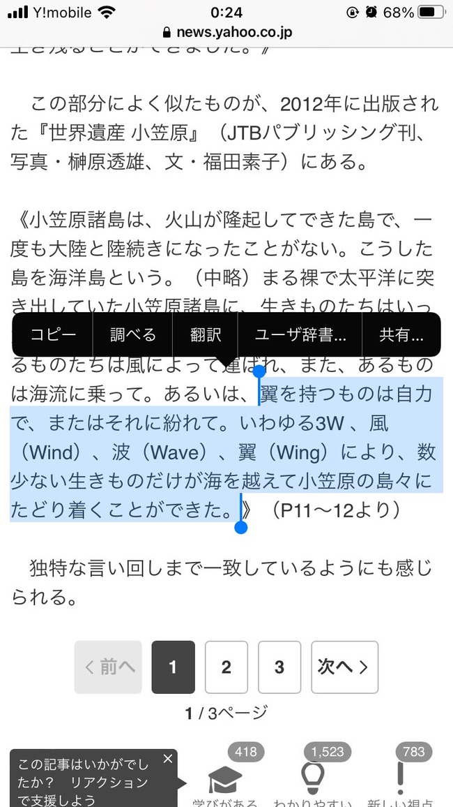 秋篠宮家 悠仁さま 皇室 佳作 入賞 側近幹部 参考文献 盗作に関連した画像-04