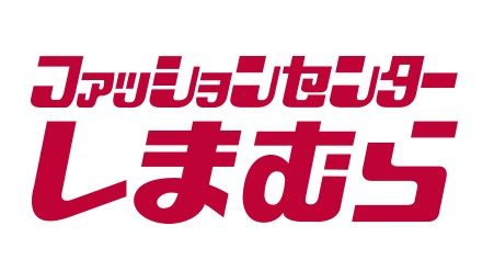 しまむら　値上げ　原材料高に関連した画像-01