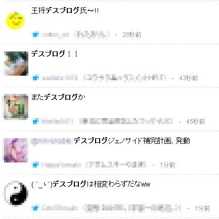 デスブログ_02