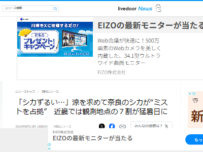 奈良公園 シカ ミスト 占拠に関連した画像-02