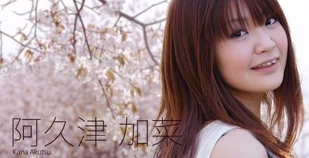 阿久津加菜 引退に関連した画像-01