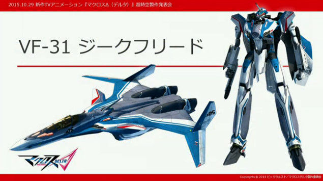 マクロスデルタ　歌姫　フレイア・ヴィオン　鈴木みのりに関連した画像-08