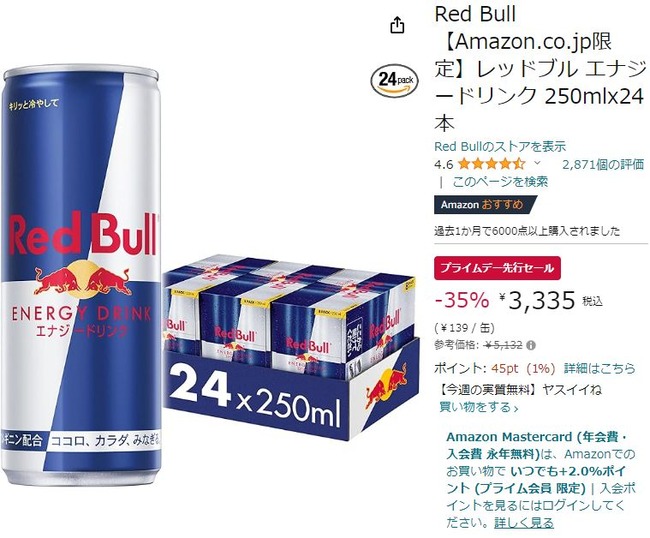 Amazon プライムデー 先行セール オススメ まとめ 2024年 期間に関連した画像-11