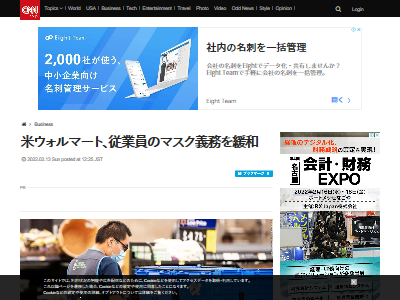 米ウォルマートなどマスク義務緩和に関連した画像-02