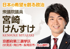 不倫議員 宮崎謙介氏 党内でのアダ名や不倫相手への口説きメッセージが暴露されるw オレ的ゲーム速報 刃 不倫議員 宮崎謙介氏 党内でのアダ名や不倫相手への口説きメッセージが暴露されるw オレ的ゲーム速報 刃