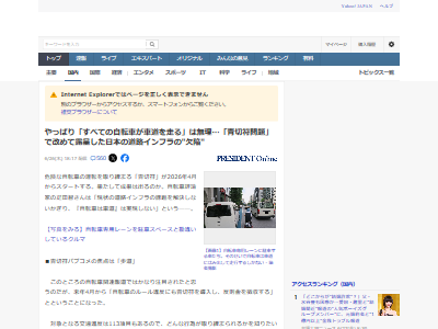 自転車 罰則 罰金 道路交通法 チャリ 交通ルール 原付き 青切符 違反に関連した画像-02