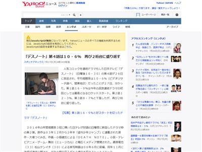 マジかよ ドラマ版 デスノート 4話で月とlの露骨なシャワーシーンをぶち込んだ結果 視聴率がwwwwwwwww オレ的ゲーム速報 刃 マジかよ ドラマ版 デスノート 4話で月とlの露骨なシャワーシーンをぶち込んだ結果 視聴率がwwwwwwwww オレ的ゲーム速報 刃