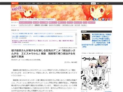 悲報 漫画家 蛭子能収さん 魔法少女になる オレ的ゲーム速報 刃 悲報 漫画家 蛭子能収さん 魔法少女になる オレ的ゲーム速報 刃