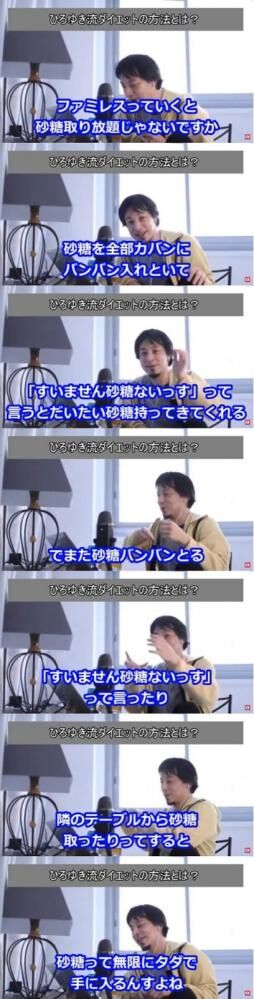 ひろゆき ライフハック ガスト ドリンクバー 粉チーズ 非常識に関連した画像-03