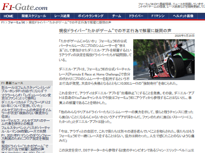 プロレーサーがレースゲームの大会で替え玉参加 結果 オレ的ゲーム速報 刃