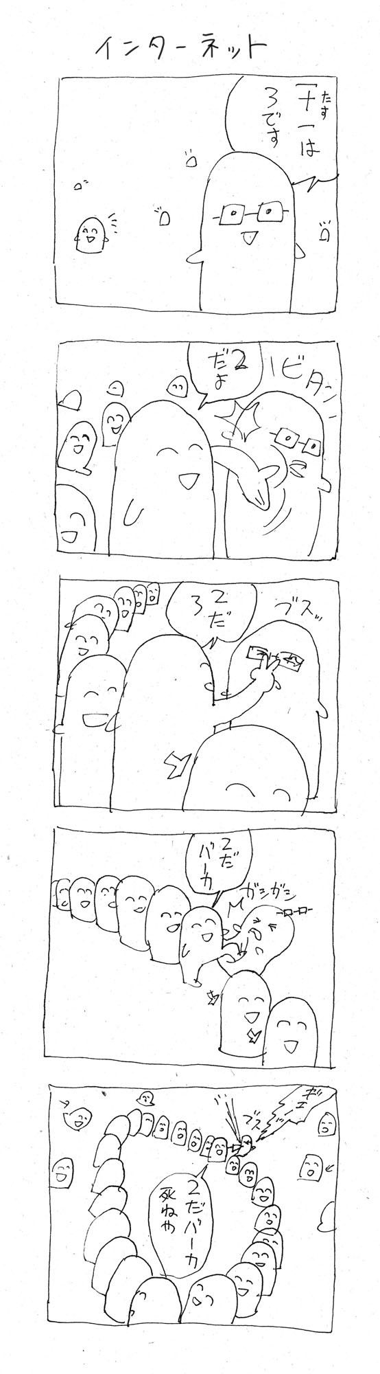 あきまん