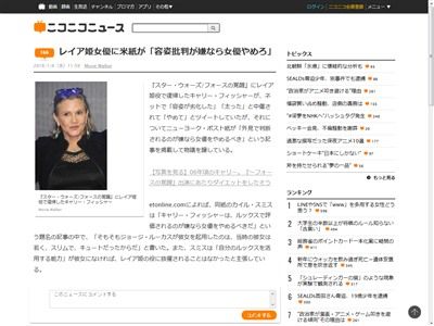 スターウォーズ レイア姫 キャリー・フィッシャーに関連した画像-02