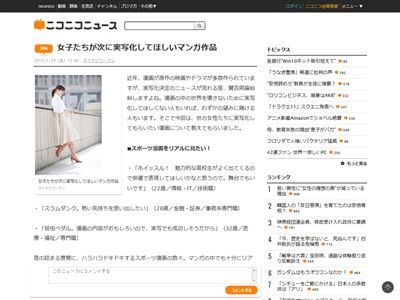 漫画 実写化に関連した画像-02