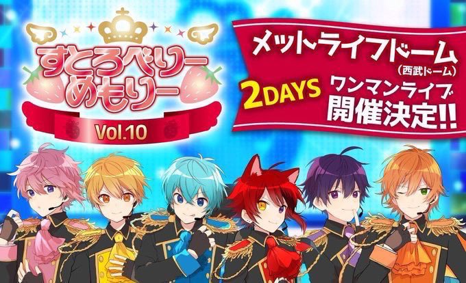 すとぷり 西武ドーム メラド 観客 埋まらない スカスカ ガラガラに関連した画像-02