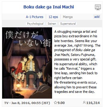 海外から見た 16年冬アニメ 評価ランキングが発表 圧倒的1位は 僕だけがいない街 オレ的ゲーム速報 刃