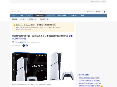PS5�����ˡ���SONY���Ͳ��������Ρ�Switch��ǤŷƲ���饤�Х롡�ϡ��ɤ˴�Ϣ��������-02