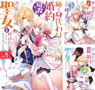 Kindle セール 雷雷雷 ケントゥリア Thisコミュニケーション 地雷なんですか?地原さん 乙女ゲームのヒロインで最強サバイバルに関連した画像-58