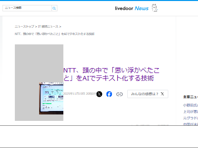 NTT��Ǿ��AI���ƥ����Ȳ������졡�����������˴�Ϣ��������-02