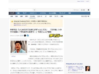 ダウンタウン ガキの使い 笑ってはいけない 正月 月亭方正 ビンタ 蝶野正洋に関連した画像-02