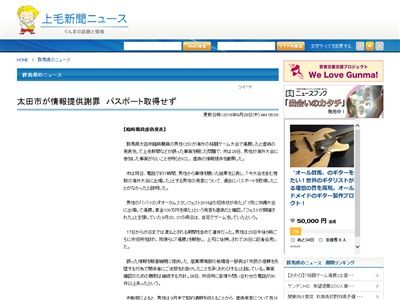 格ゲー世界大会で優勝した と嘘をついたお騒がせ市職員 ギルティ伊藤 さん 明日で無職に オレ的ゲーム速報 刃 格ゲー世界大会で優勝した と嘘をついたお騒がせ市職員 ギルティ伊藤 さん 明日で無職に オレ的ゲーム速報 刃