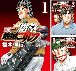 kindle セール ダイヤモンドの功罪 リアル ひゃくえむ。 新テニスの王子様 巨人の星 あしたのジョー バトゥーキ 少女ファイト 一勝千金に関連した画像-25