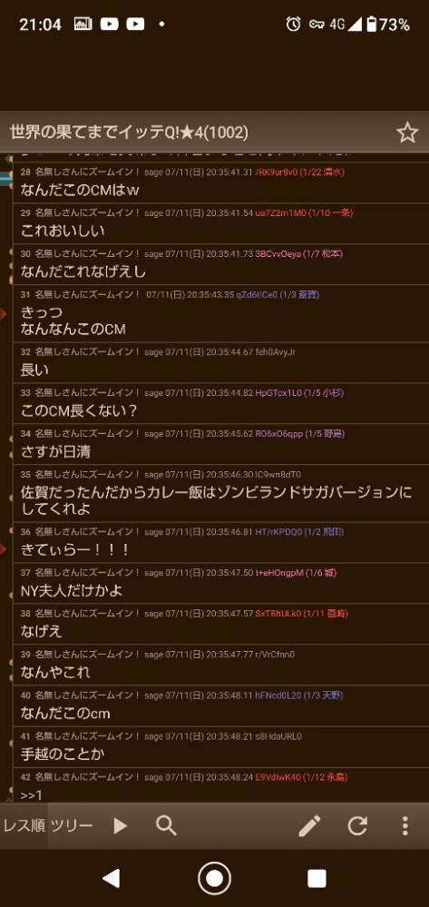 ホロライブ カレーメシ 地上波 CM イッテQ VTuberに関連した画像-02