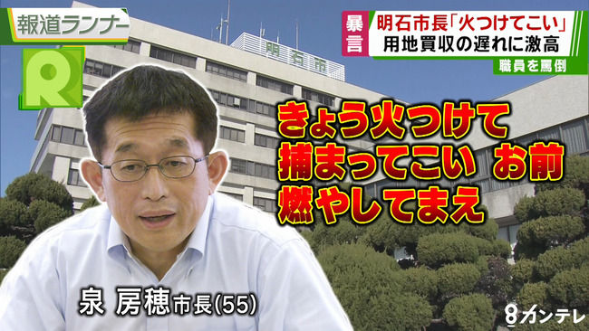 明石市 辞職 放火に関連した画像-01