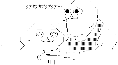 やる夫 やらない夫