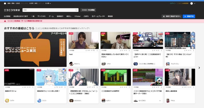 ニコニコ動画 KADOKAWA 流出 復活 帰ってきたニコニコ 鯖落ち ログイン 退会 に関連した画像-03
