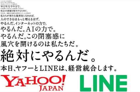 Yahoo!きっず　サービス終了　サ終　生成AI　ネット　SNS　スマホ　思い出に関連した画像-01