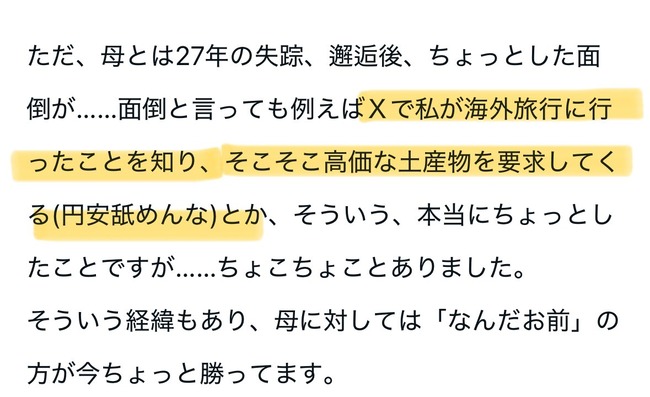 ̼���졡27ǯ�֡�������õ����ȯ����TikTok���饤�֡��ۿ�������֤˴�Ϣ��������-03