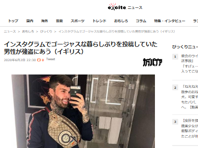 Snsで金持ちアピールをしていた男性さん 最悪なことになってしまう オレ的ゲーム速報 刃 Snsで金持ちアピールをしていた男性さん 最悪なことになってしまう オレ的ゲーム速報 刃