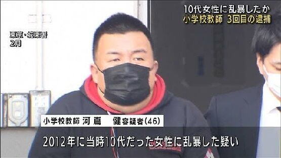 小学校 教師 性的暴行 3度目の逮捕に関連した画像-01