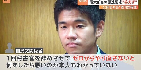 岸田翔太郎 岸田首相 首相秘書官 岸田文雄 更迭 記念撮影 批判 辞職に関連した画像-01