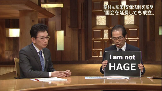 報道ステーション 放送事故に関連した画像-01