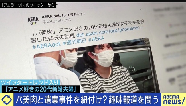 オタク叩き オタクバッシング マスコミ アラフォー 老害に関連した画像-08