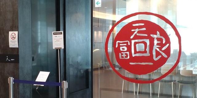 天一　銀座　水　漂白剤　韓国人　ヘイトクライムに関連した画像-01