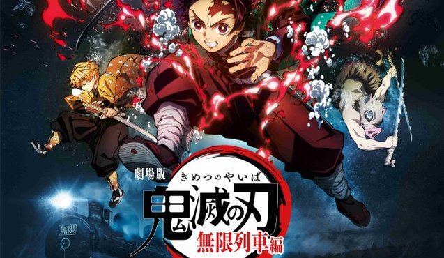 鬼滅の刃 無限列車編 劇場版 映画に関連した画像-01