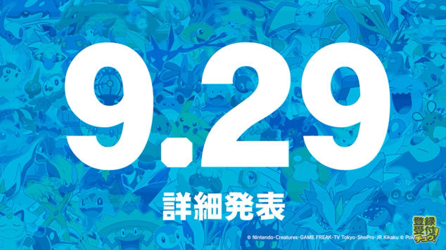 アニメ ポケットモンスター 新シリーズが放送決定 これまでゲームに登場したすべての世界が舞台に オレ的ゲーム速報 刃