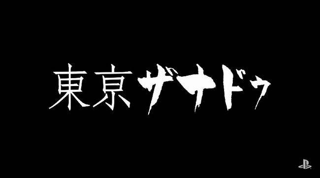 SCE PS4 PSVita���饤��ʥåפ˴�Ϣ��������-23