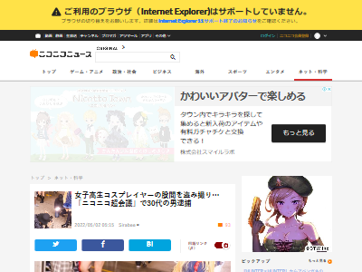 ニコニコ超会議2022 ローアングラー 盗撮 逮捕に関連した画像-02