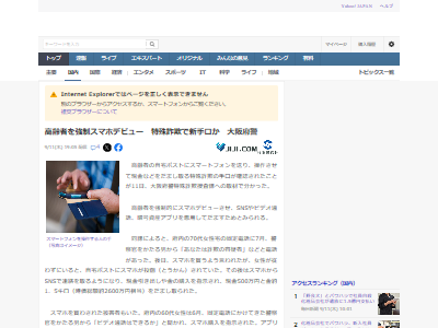特殊詐欺 スマートフォン スマホ ポスト 投函 に関連した画像-02