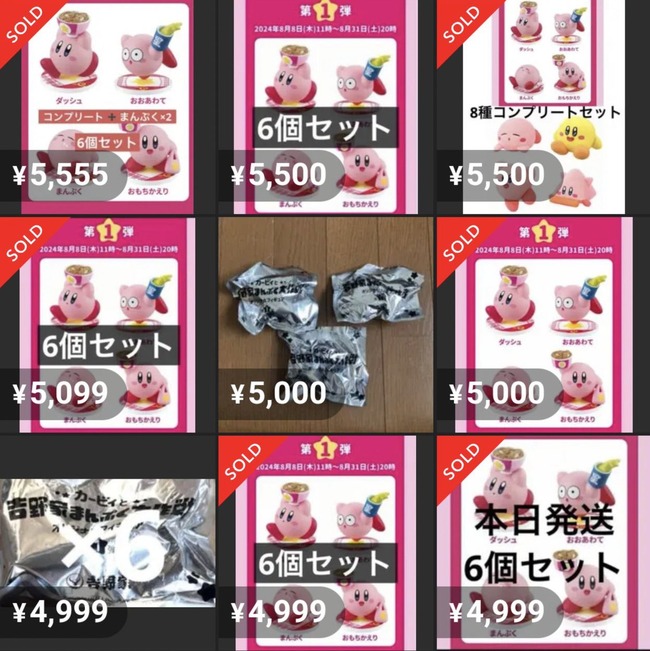 吉野家 カービィ コラボ 行列 完売 転売 メルカリ に関連した画像-06