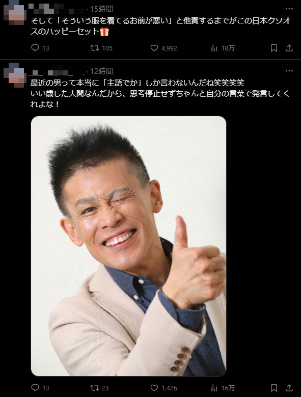 骨スト 巨乳 女性 日本人男性 胸 凝視 嫌悪感 クソオス 変態 ミサンドリーに関連した画像-03