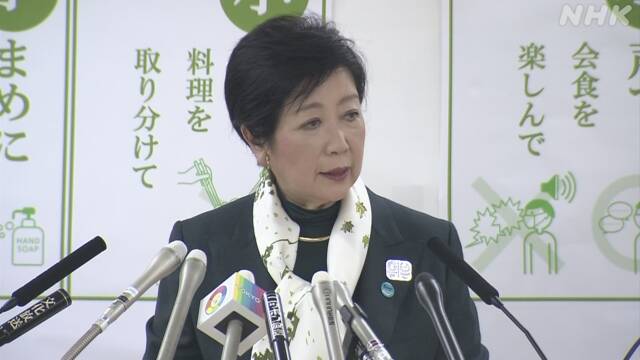 小池百合子　政府　協力金　支給　新型コロナウイルス　緊急事態宣言に関連した画像-01