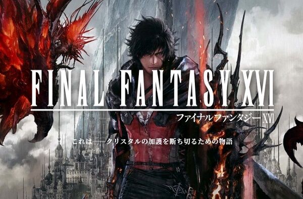 FF16　吉田直樹　開発　大詰めに関連した画像-01