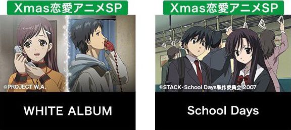 スクールデイズ ホワイトアルバム AbemaTVに関連した画像-01