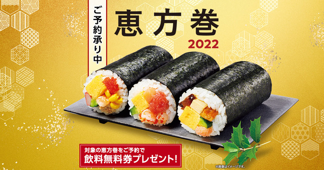 恵方巻き　ローソン　外国人　フランチャイズ　自爆営業　自腹購入に関連した画像-01