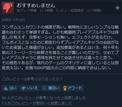 ドラクエ3 ドラゴンクエスト3 リメイク HD-2D 不評 レビュー 評価 賛否両論に関連した画像-09